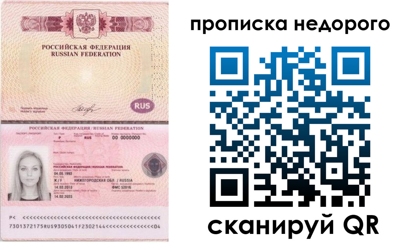 временная регистрация недорого в Аргуне