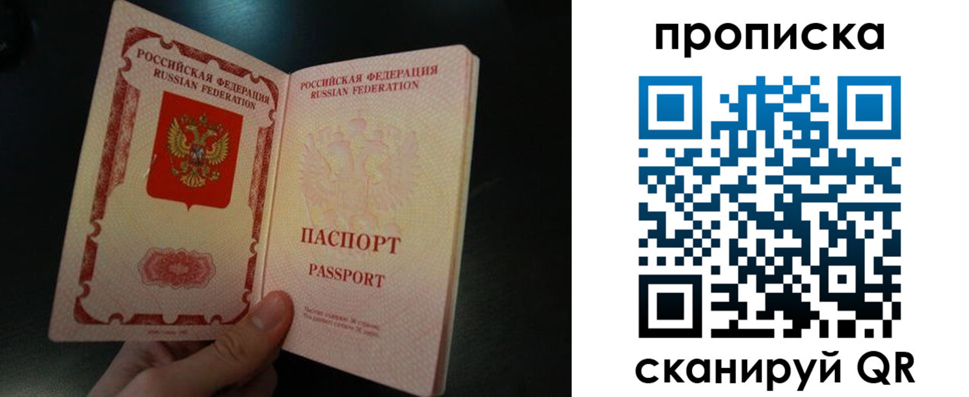 прописка штамп в Аргуне