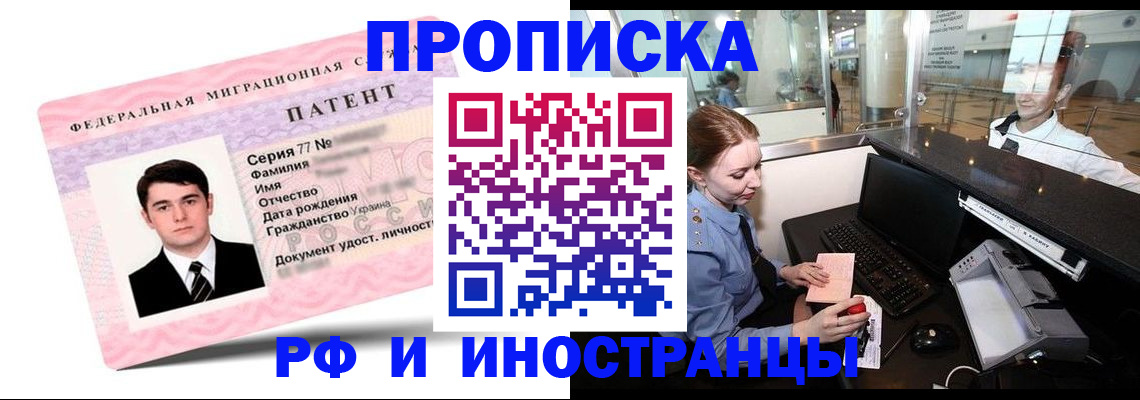 временная регистрация в квартире в Аргуне