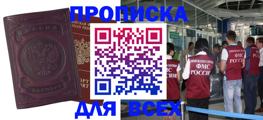 регистрация в Аргуне