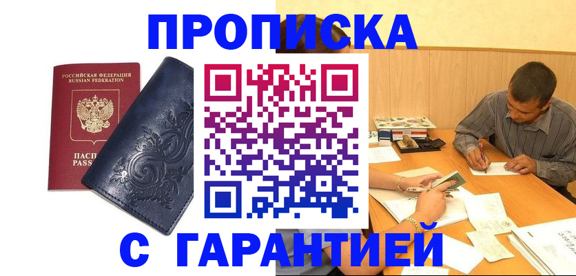 временная регистрация госуслуги в Аргуне